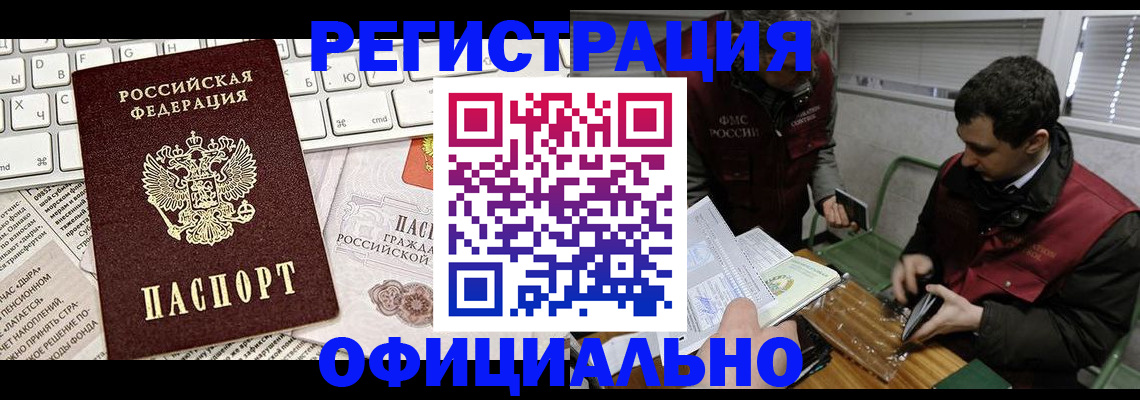 прописка для военкомата в Якутии